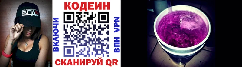 Codein Purple Drank  hydra сайт  Кизел 